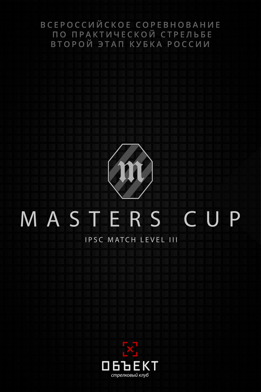 Masters Cup 2018, level III