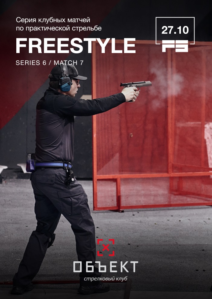 Freestyle Series 6, match 7