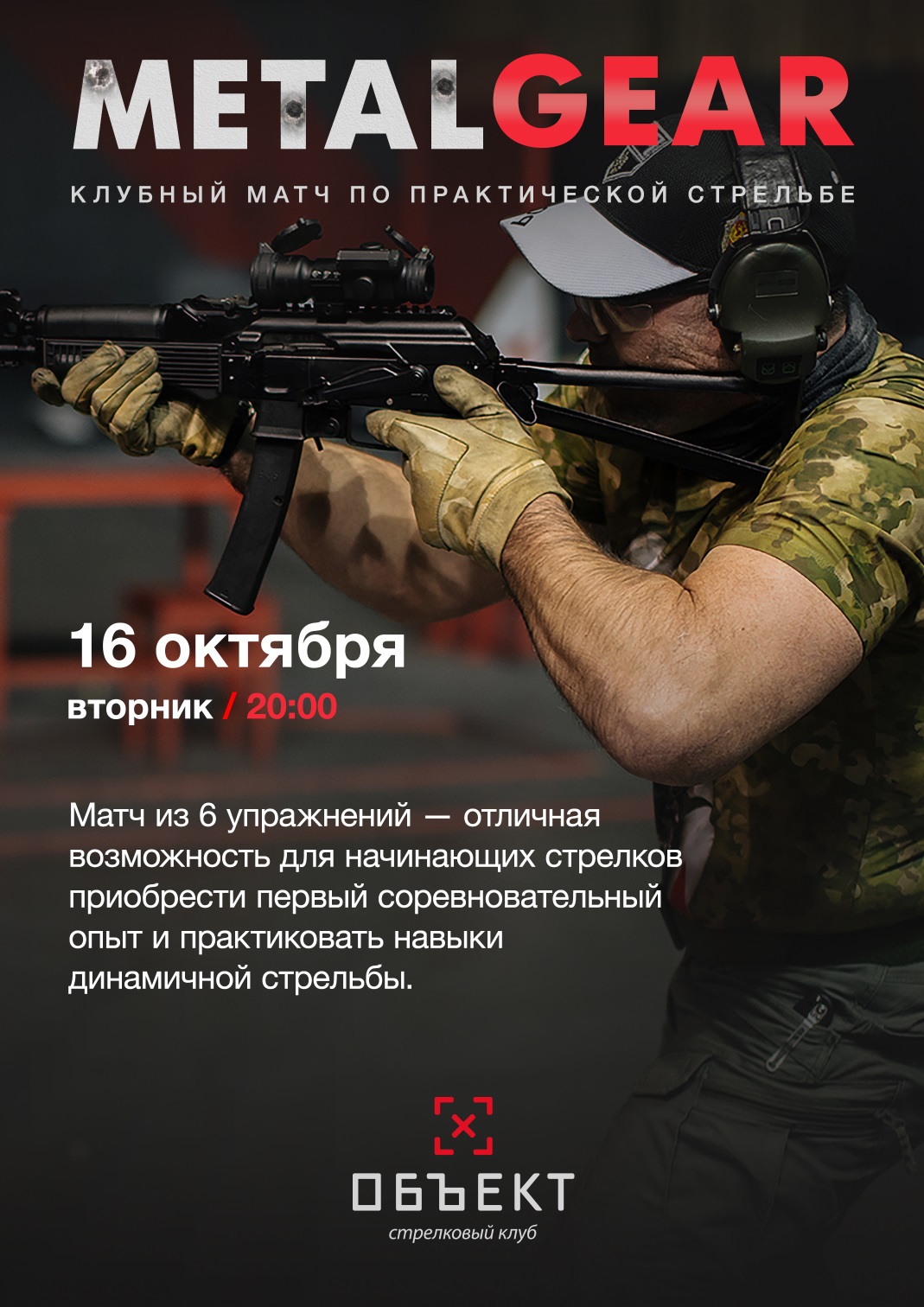 MetalGear, Series 4 Match 3