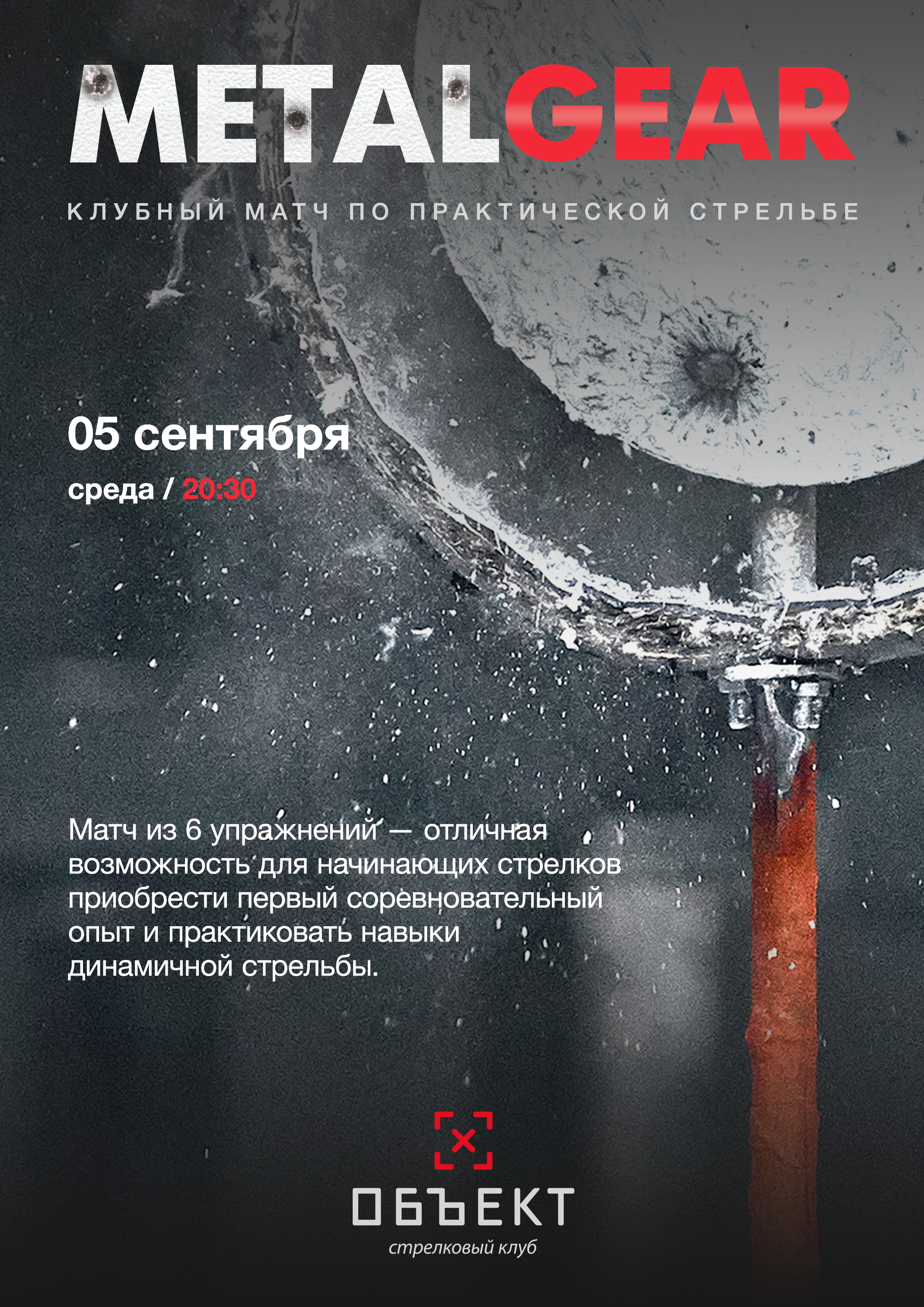 MetalGear, Series 4 Match 2