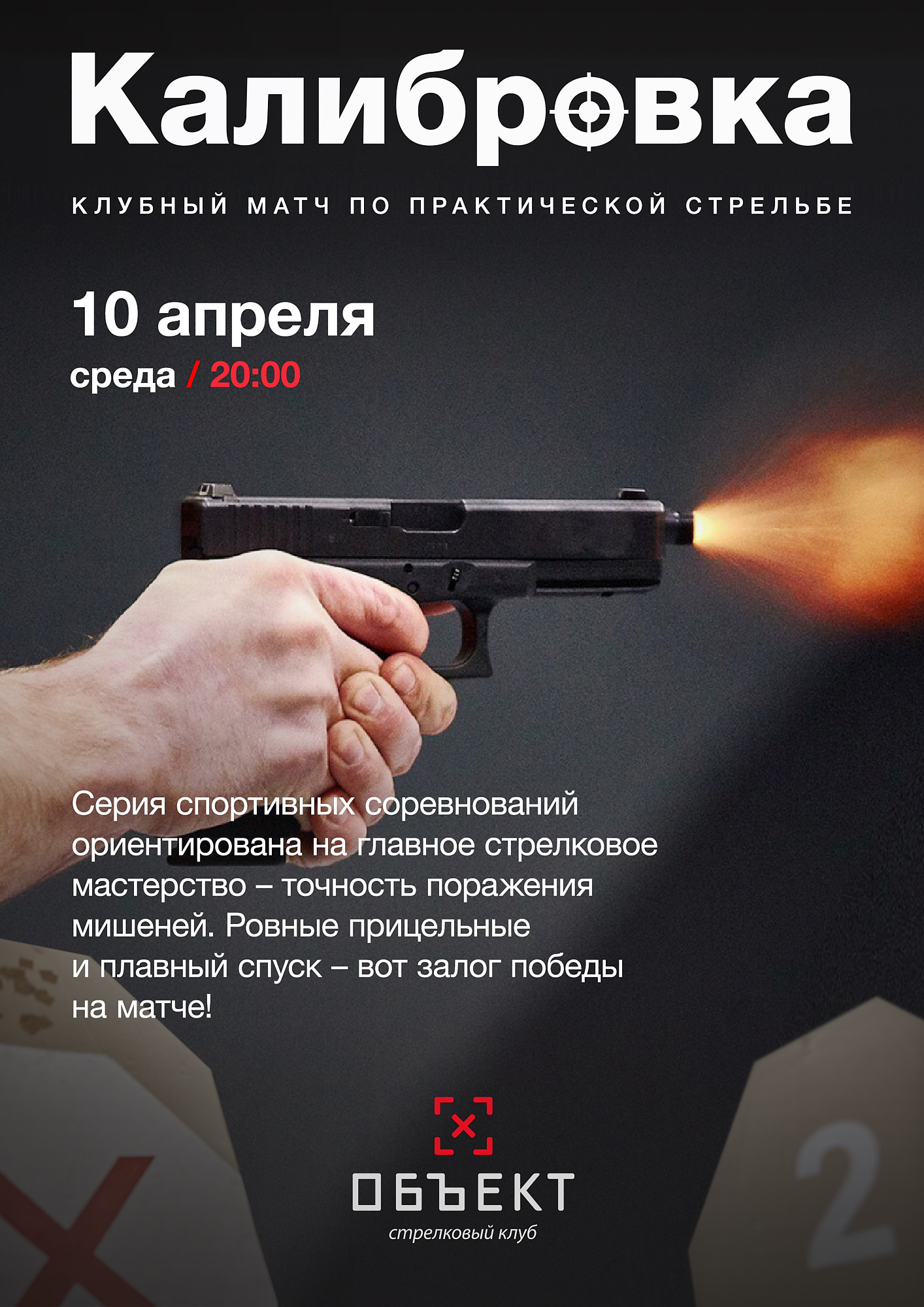 Calibration Season 1 match 4