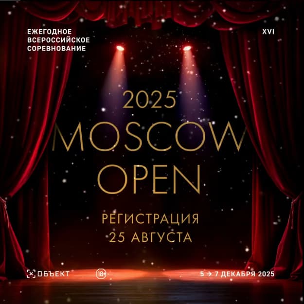 MOSCOW OPEN 2025