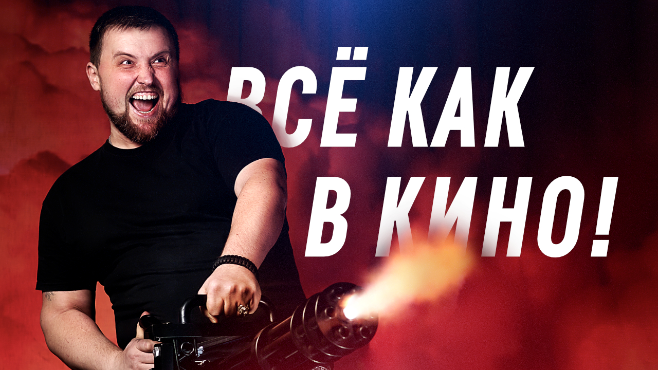 Программа «Последний киногерой»